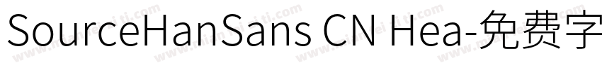 SourceHanSans CN Hea字体转换